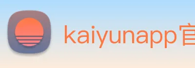 kaiyunapp官方网站 Logo